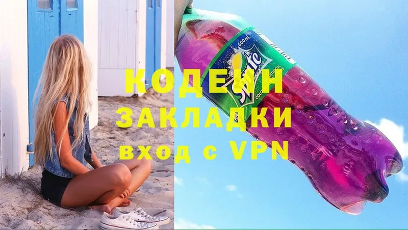 MEGA вход  Чкаловск  Codein Purple Drank 