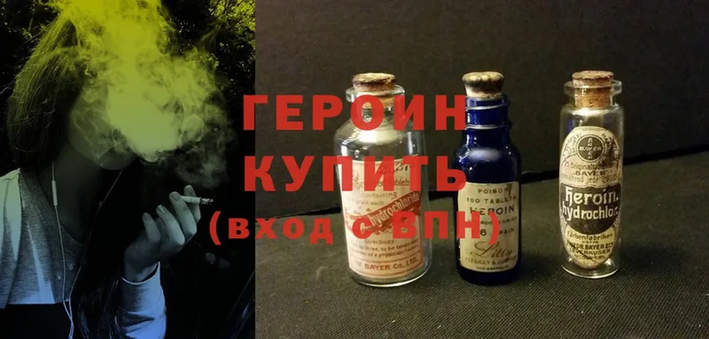 Героин Heroin  продажа наркотиков  Чкаловск 