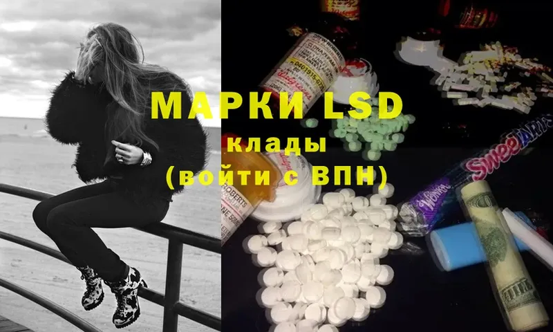 LSD-25 экстази ecstasy  Чкаловск 