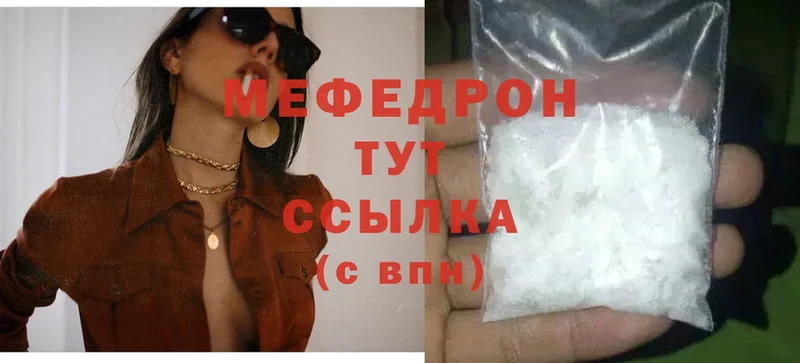 купить наркотики сайты  Чкаловск  МЕФ mephedrone 